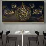 Quran Letter Posters and Prints Wall Art Canvas Painting for Home Decor
