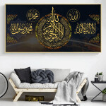 Quran Letter Posters and Prints Wall Art Canvas Painting for Home Decor